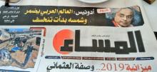 portada diario Al Massae