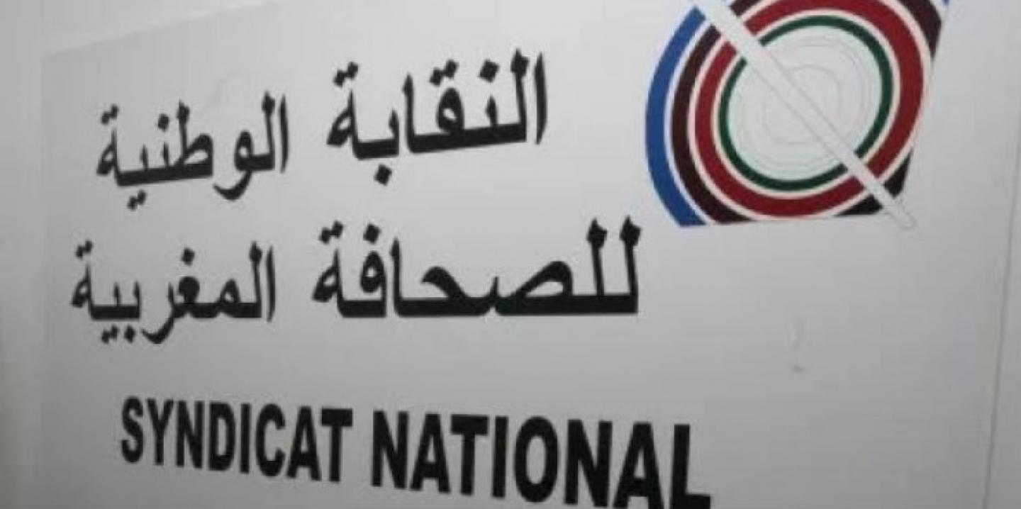 cartel sindicato SNPM con logo