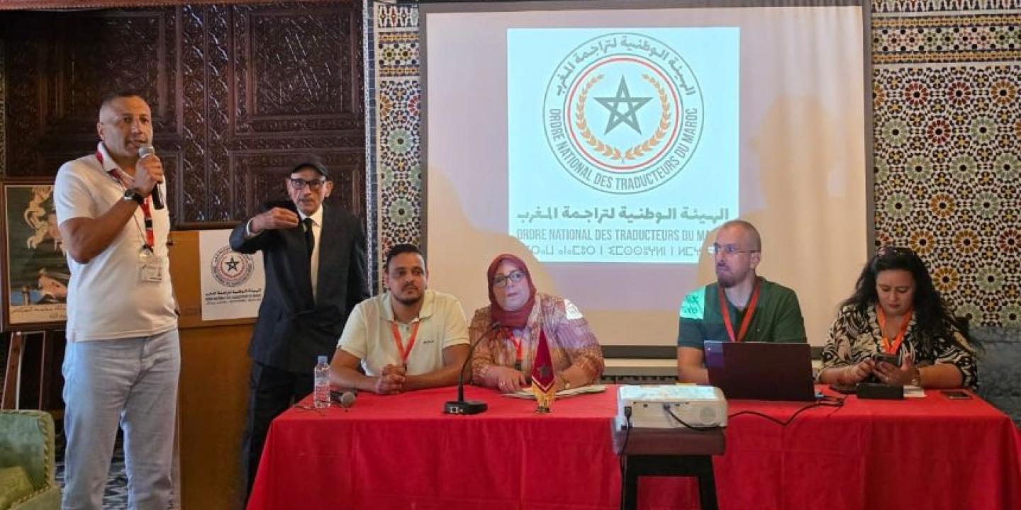 Foro Colegio Traductores en Tánger